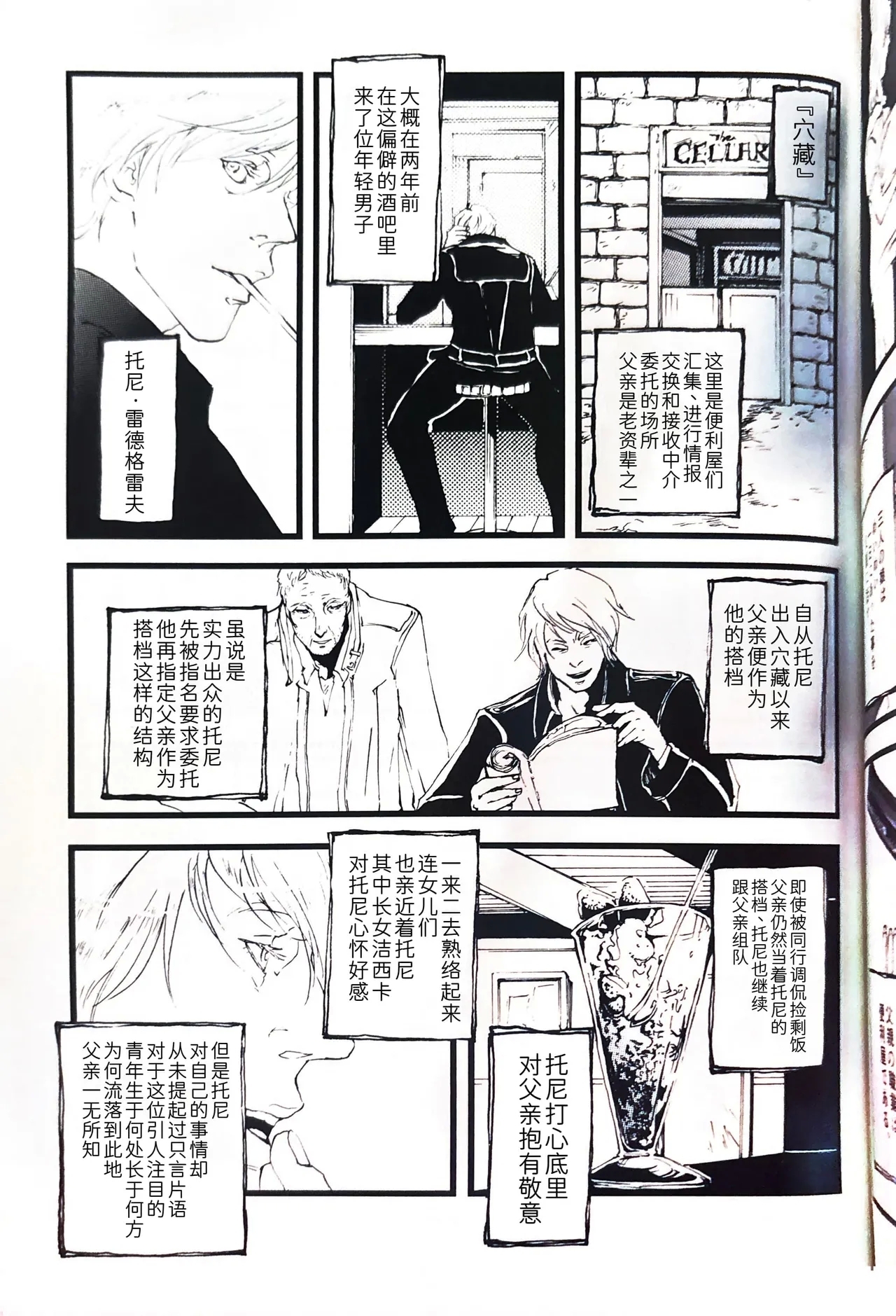 或る父親の肖像 2