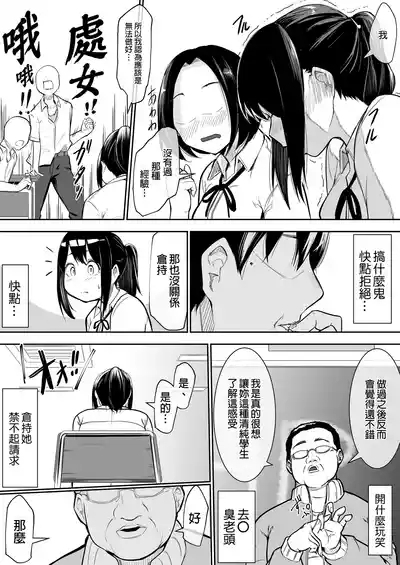 My childhood friend was on sex duty and got cheated on 8