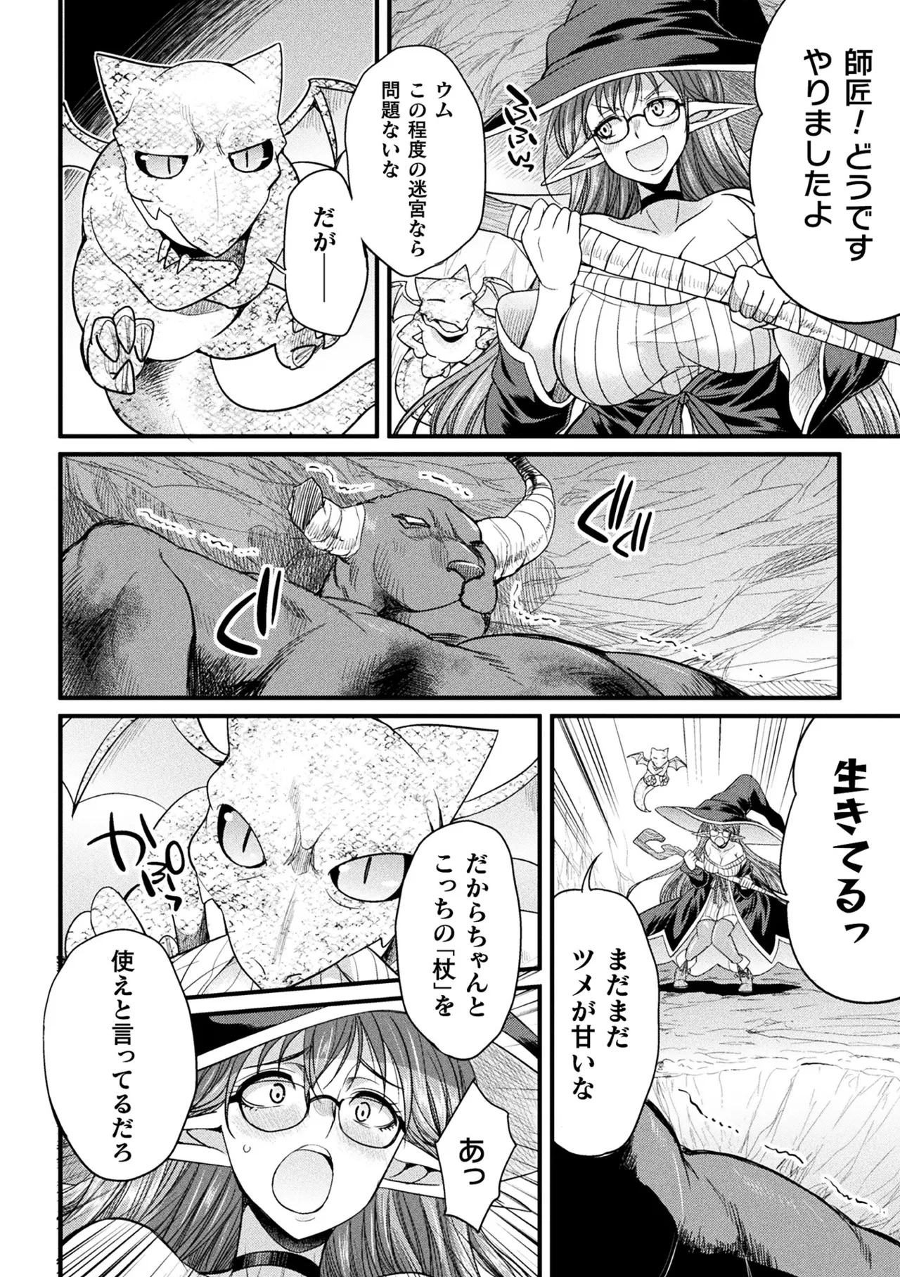 2D Comic Magazine Mimic ni Ryoujoku sareru Heroine Vol. 1 - Page 8