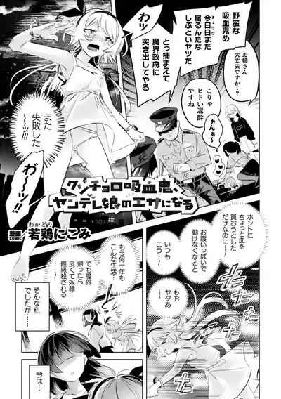 2D Comic Magazine Lolibabaa vs Lolicon no Onee-san Vol.2 3