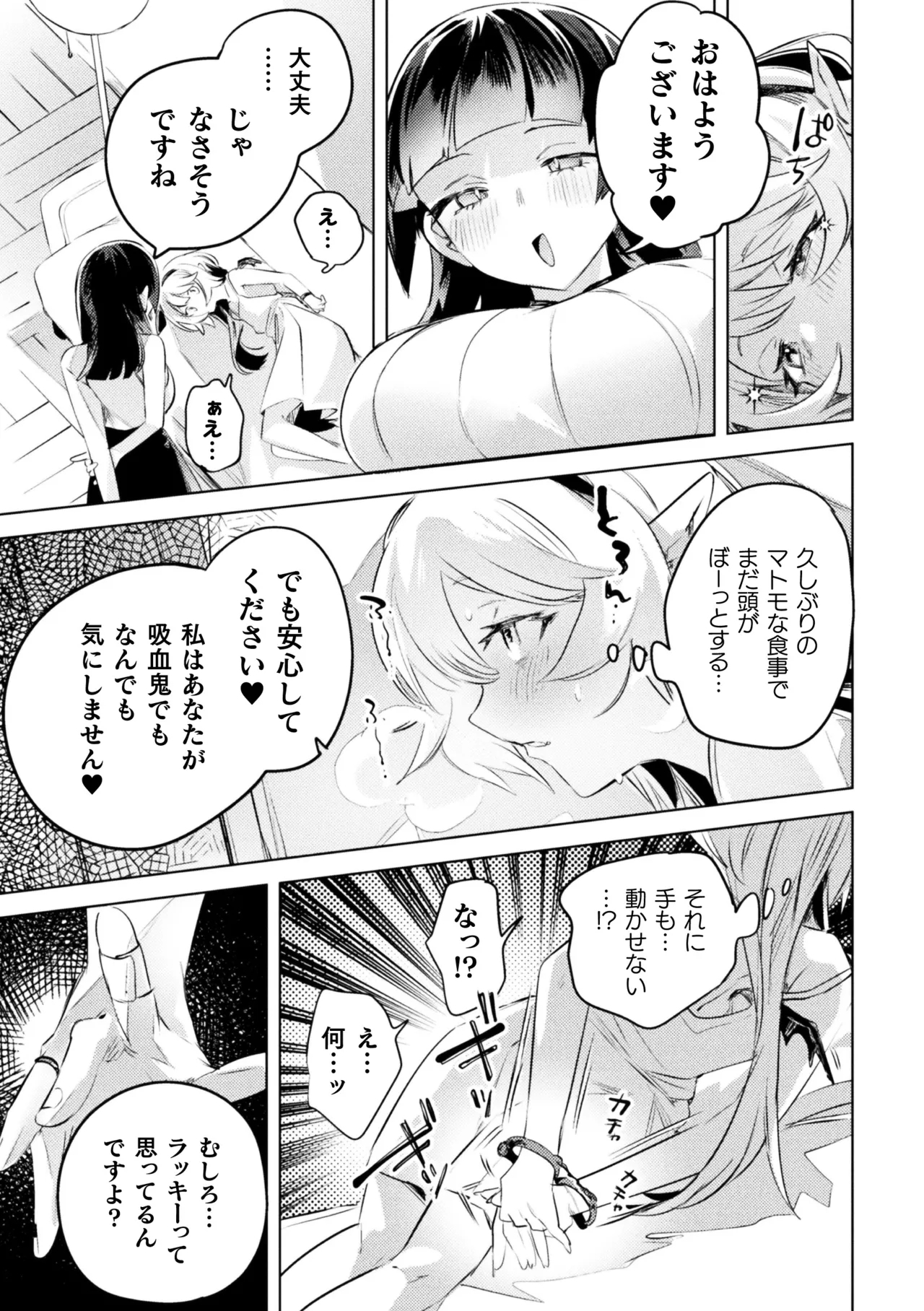 2D Comic Magazine Lolibabaa vs Lolicon no Onee-san Vol.2 - Page 7