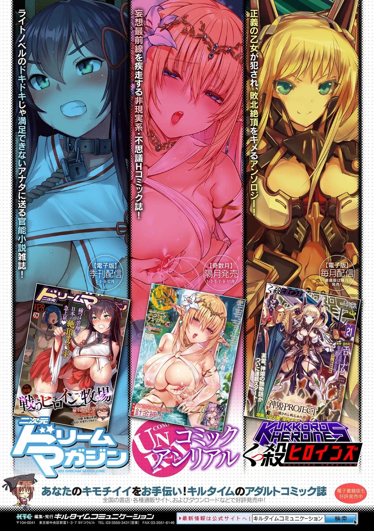 2D Comic Magazine Lolibabaa vs Lolicon no Onee-san Vol.2 - Page 70