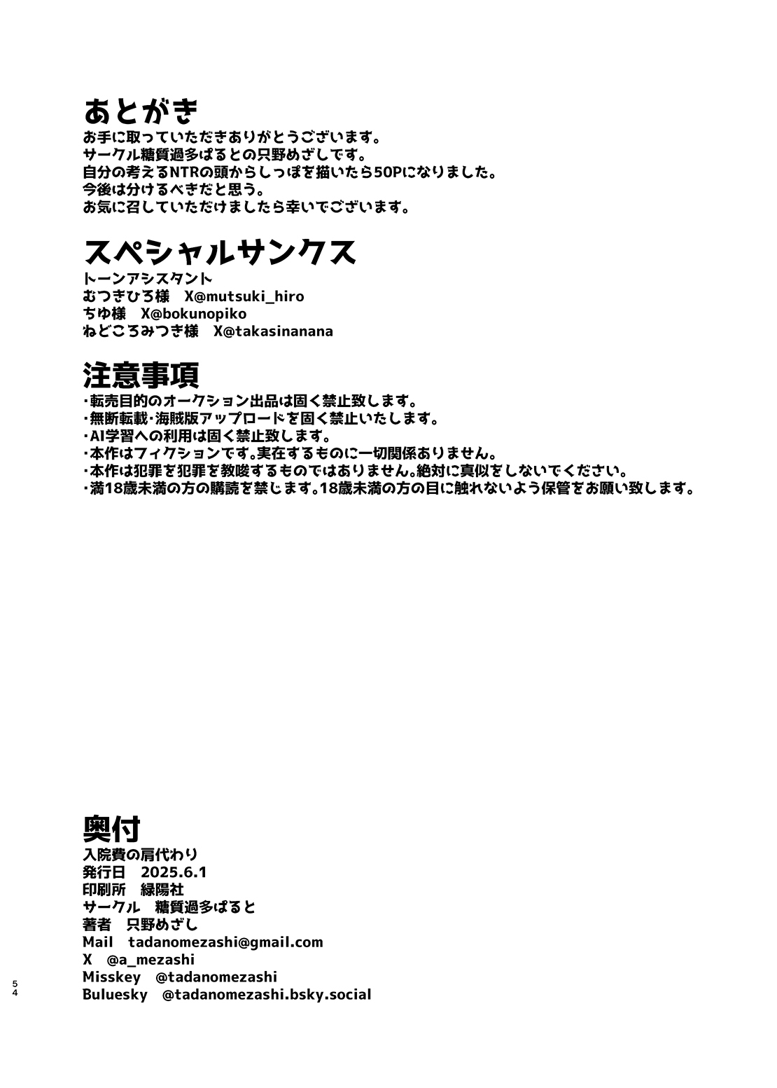 Paying for the Hospital Stay - Page 54