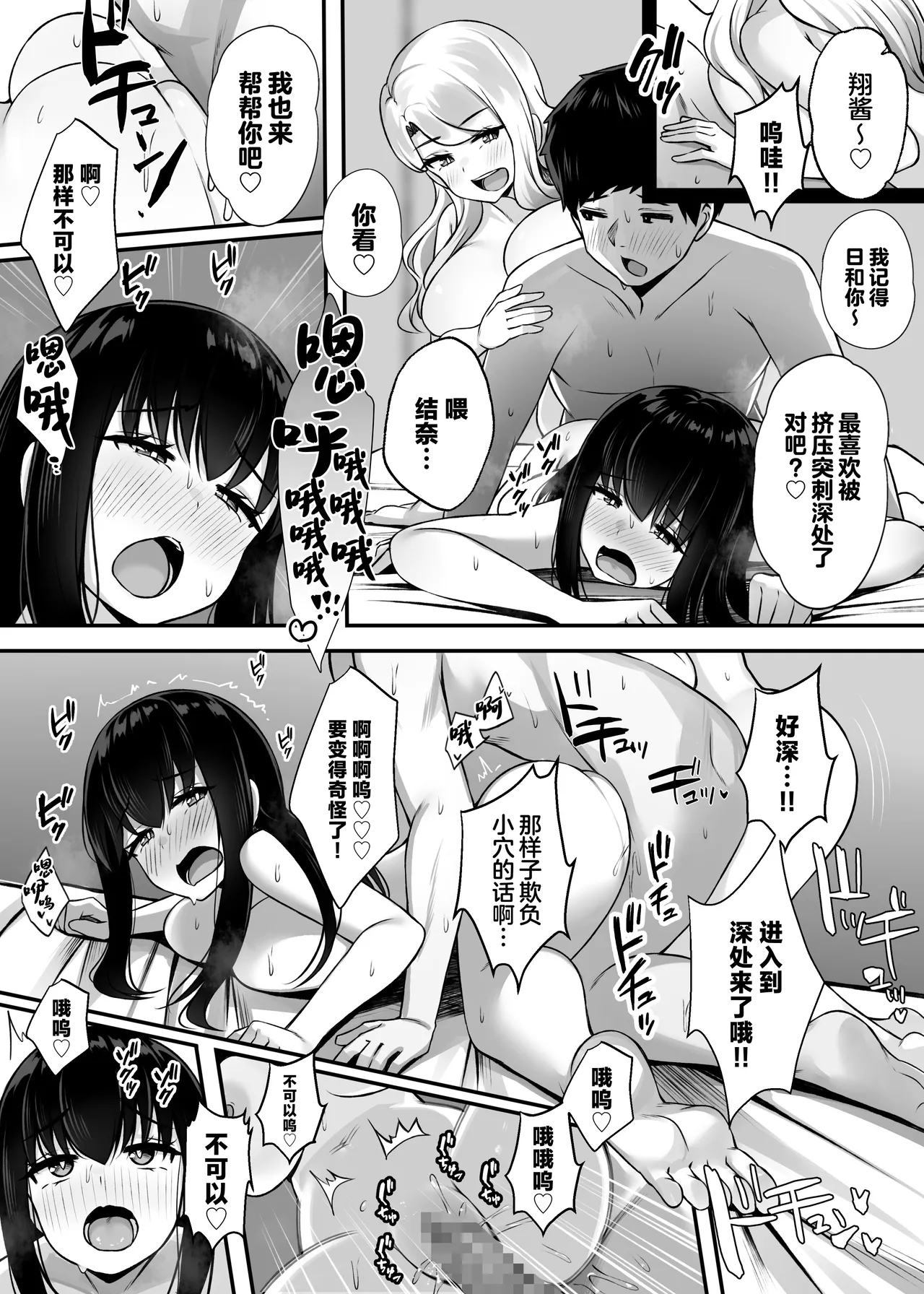 Isourou no Gal Shimai to Hamemakuri no Harem Seikatsu Hajimarimashita - Page 17