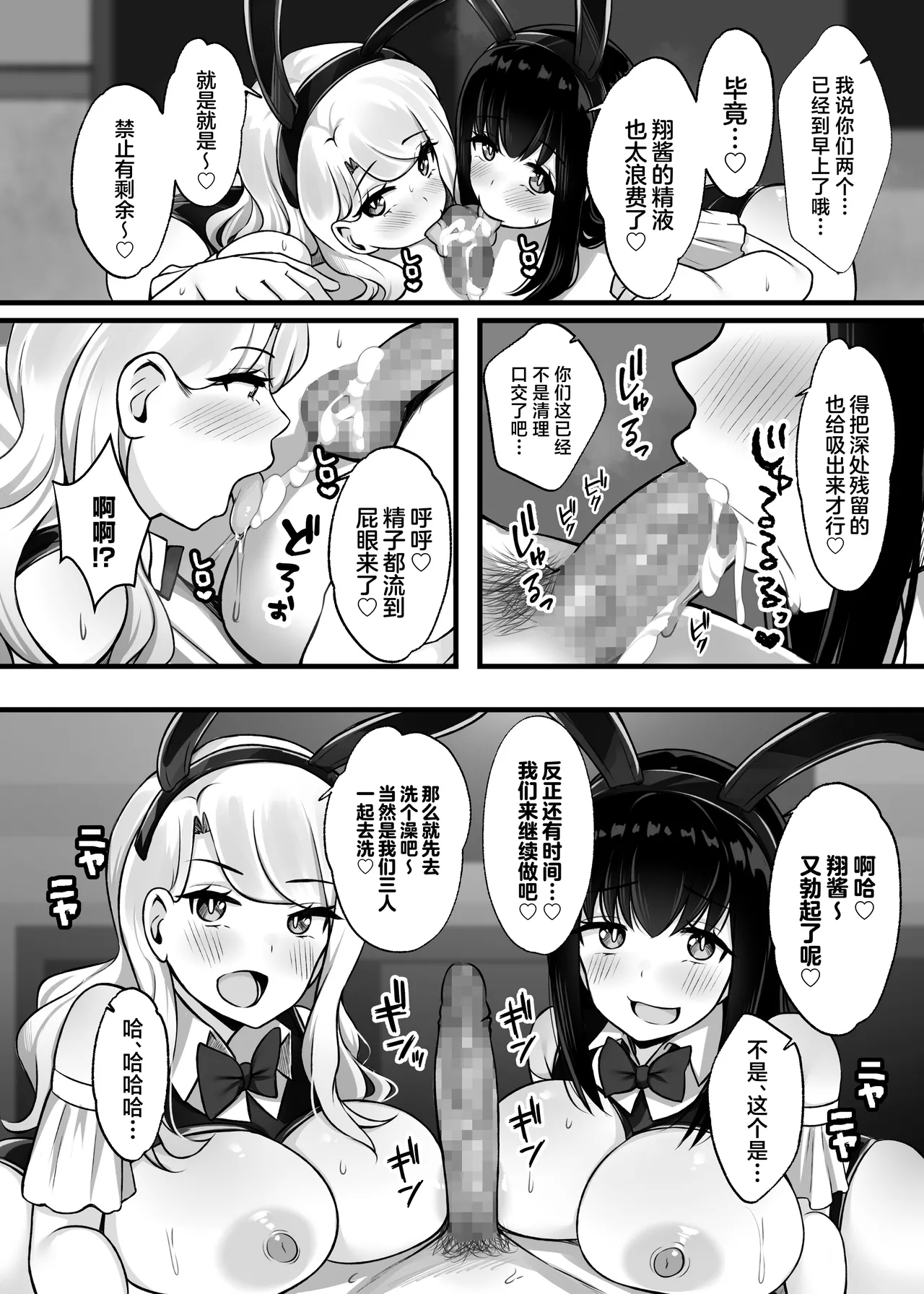 Isourou no Gal Shimai to Hamemakuri no Harem Seikatsu Hajimarimashita - Page 36