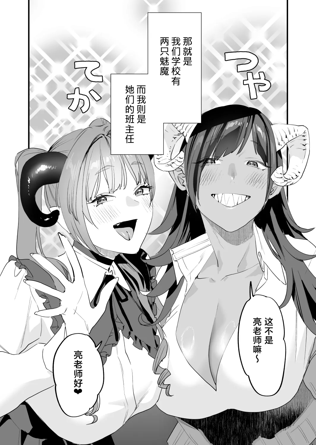 Koukan Ryuugakusei 2 - Page 16