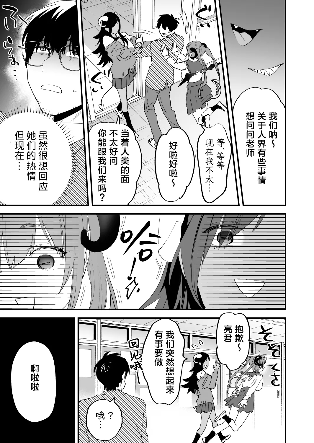 Koukan Ryuugakusei 2 - Page 17