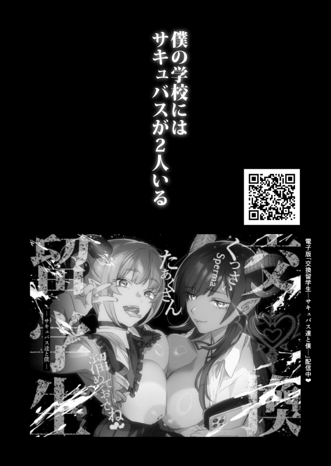 Koukan Ryuugakusei 2 - Page 3