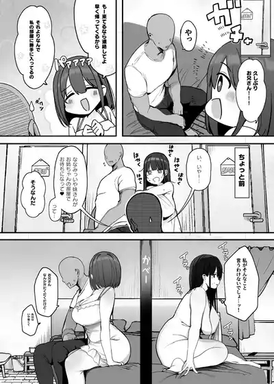 "Nee... Onii-san shimasen ka" 9