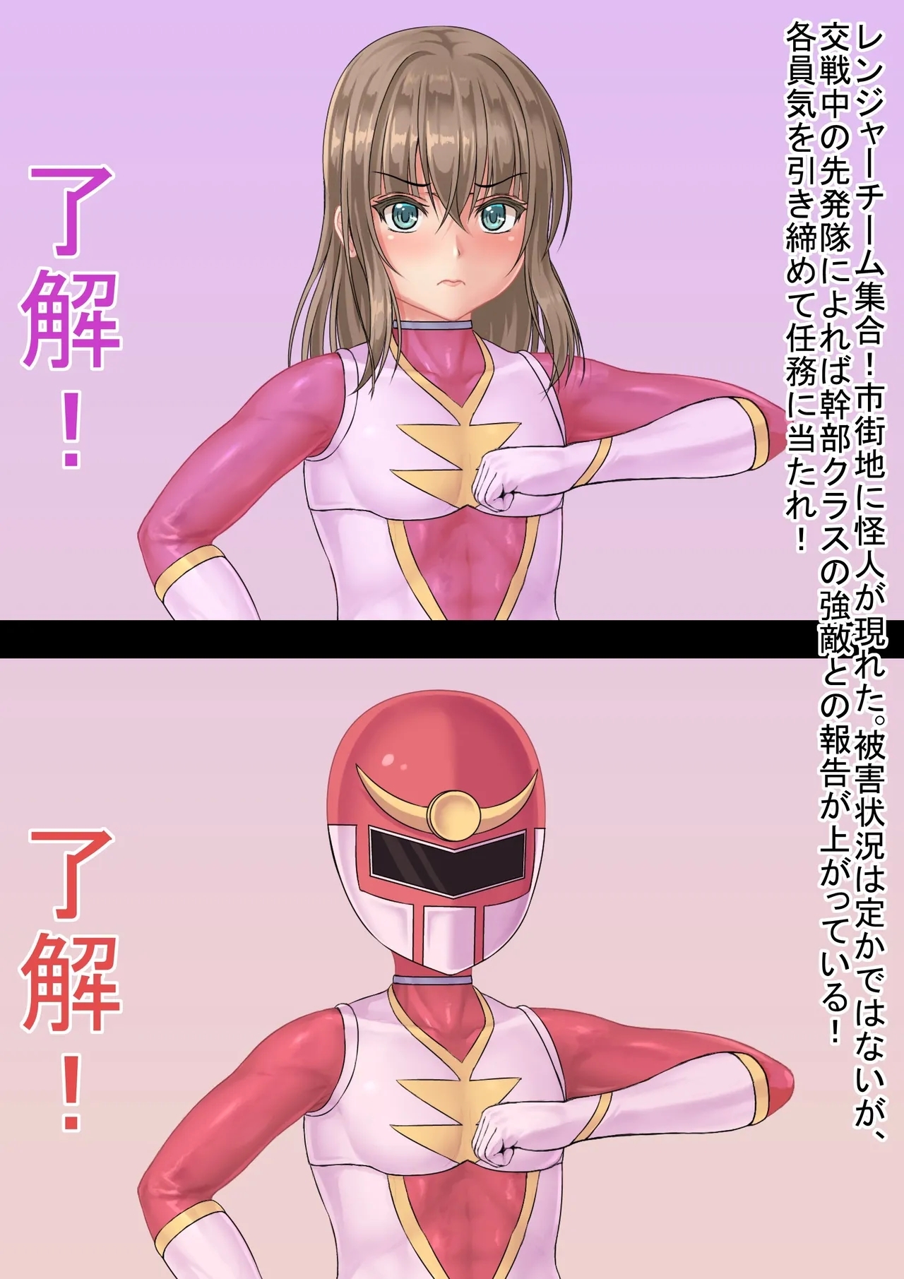 戦隊レンジャーピンク - Page 3