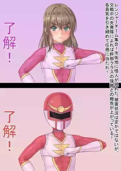戦隊レンジャーピンク 3