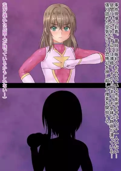戦隊レンジャーピンク 5