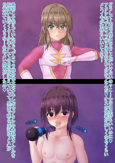 戦隊レンジャーピンク 7