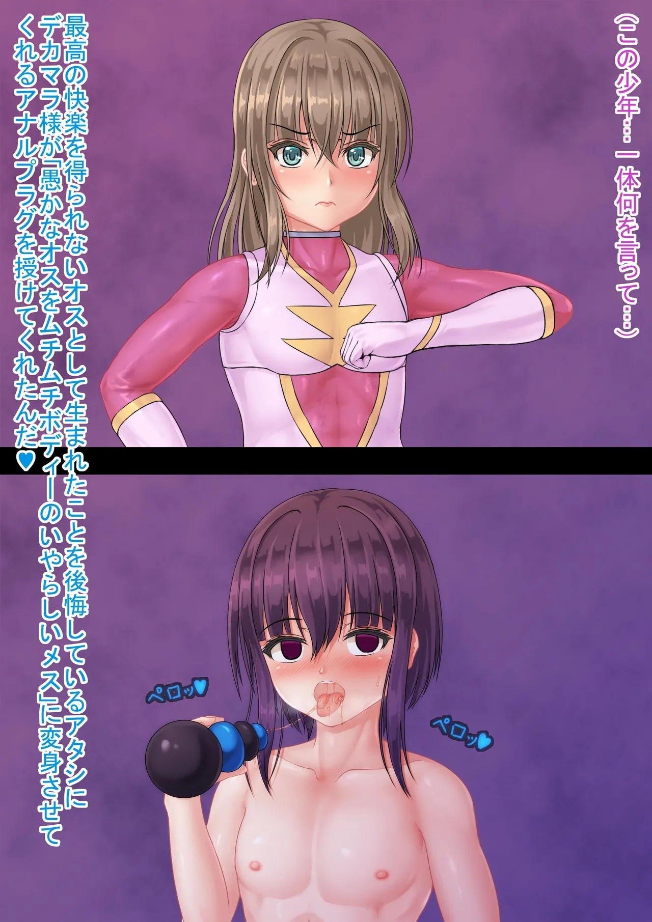 戦隊レンジャーピンク - Page 8