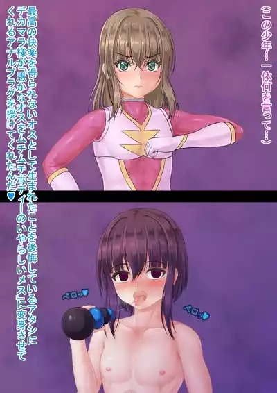 戦隊レンジャーピンク 8