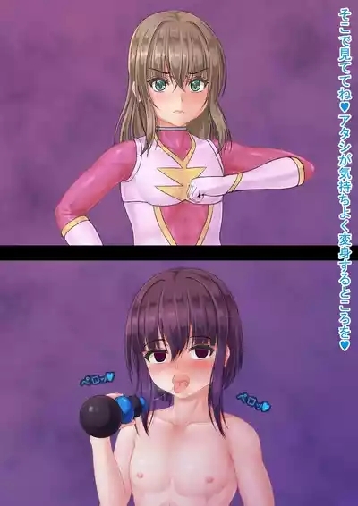 戦隊レンジャーピンク 9