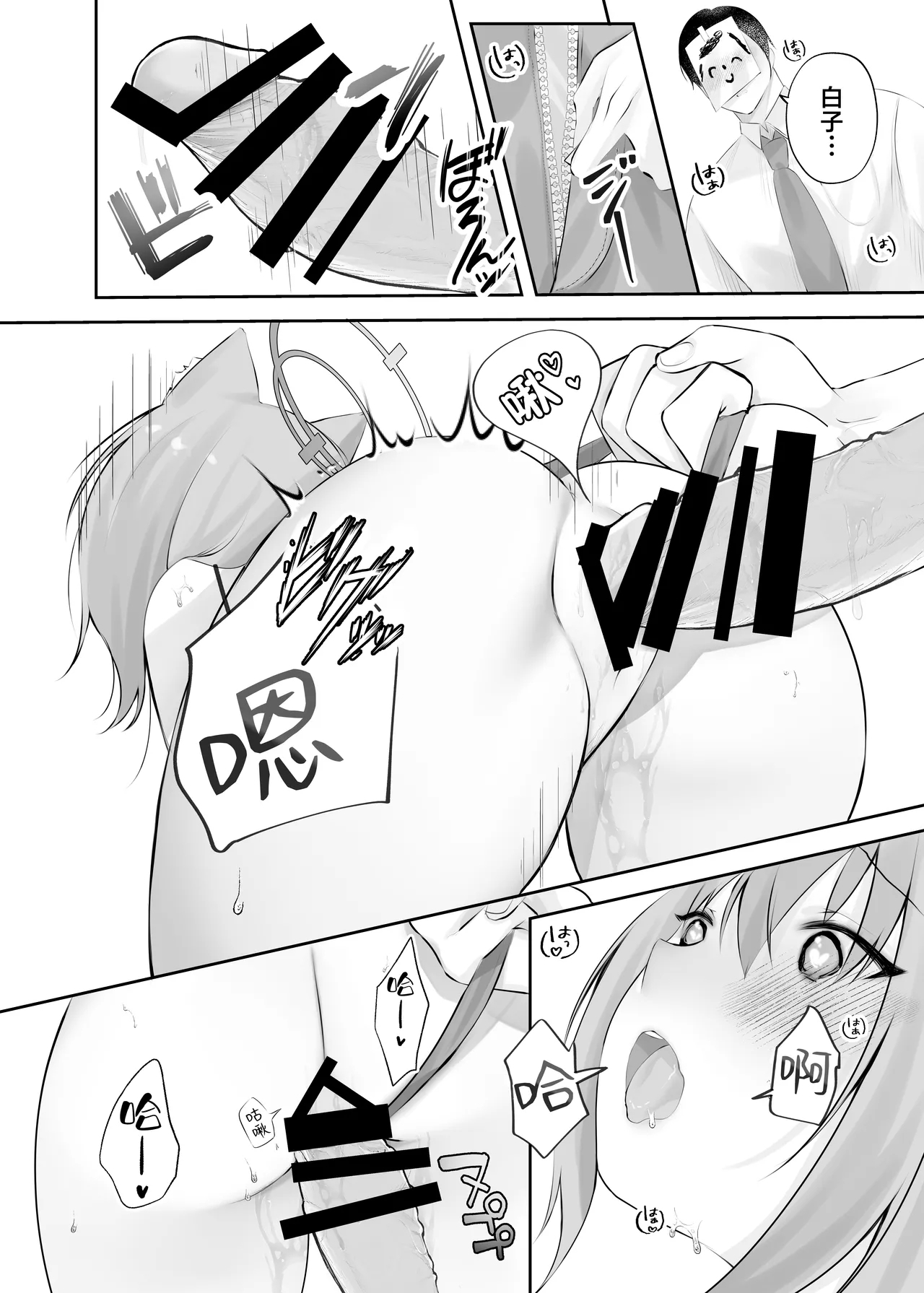 Sunaookami Shiroko wa Sensei o Iyashitai!! | 砂狼白子想要治愈老师!! - Page 15