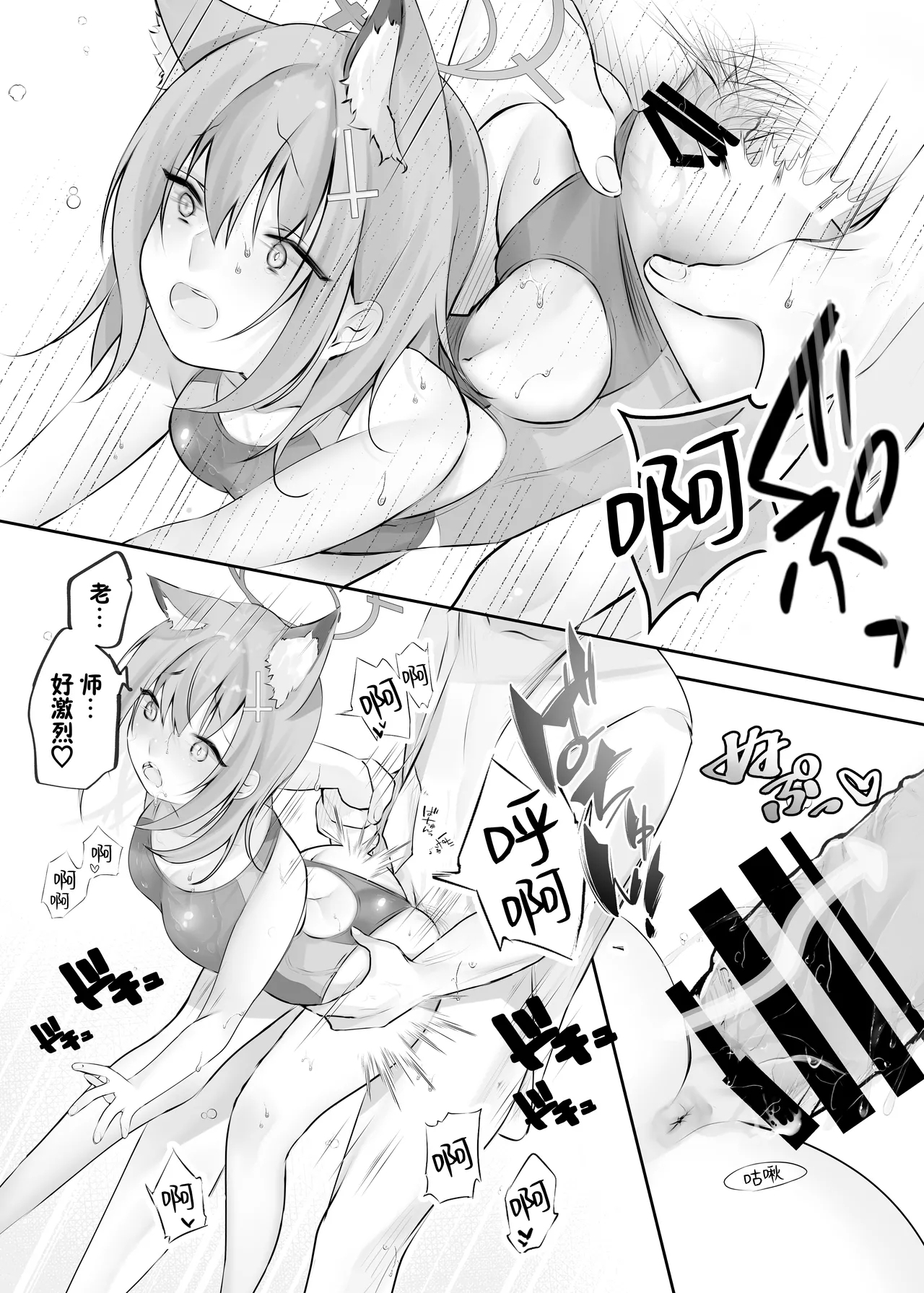 Sunaookami Shiroko wa Sensei o Iyashitai!! | 砂狼白子想要治愈老师!! - Page 16