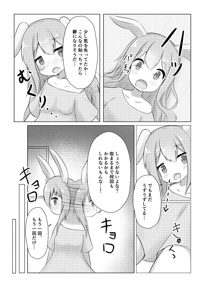 Usagi Musume no Kawa de TS Shite Hitori Ecchi Shichau Hanashi - Page 19