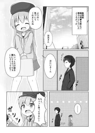 Usagi Musume no Kawa de TS Shite Hitori Ecchi Shichau Hanashi 3