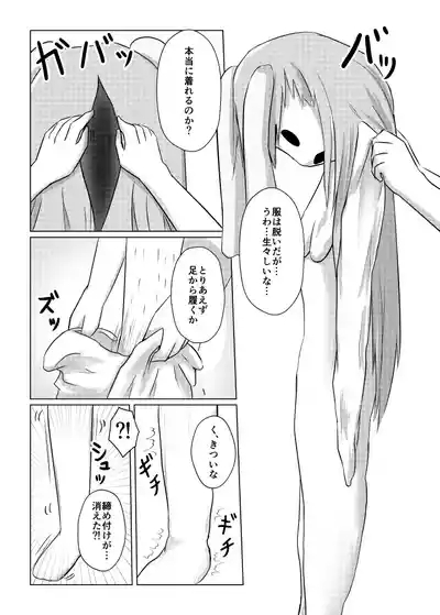 Usagi Musume no Kawa de TS Shite Hitori Ecchi Shichau Hanashi 7