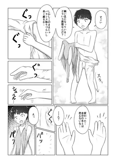 Usagi Musume no Kawa de TS Shite Hitori Ecchi Shichau Hanashi 9