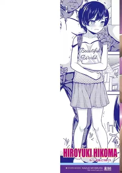 Gaki Ana ni Okusuri Tsukatte Kuppuku Onaho Kyouiku 2