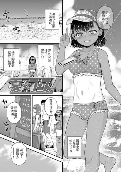 Gaki Ana ni Okusuri Tsukatte Kuppuku Onaho Kyouiku 5