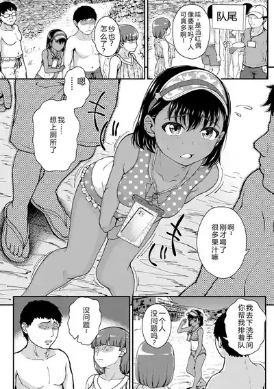 Gaki Ana ni Okusuri Tsukatte Kuppuku Onaho Kyouiku 6