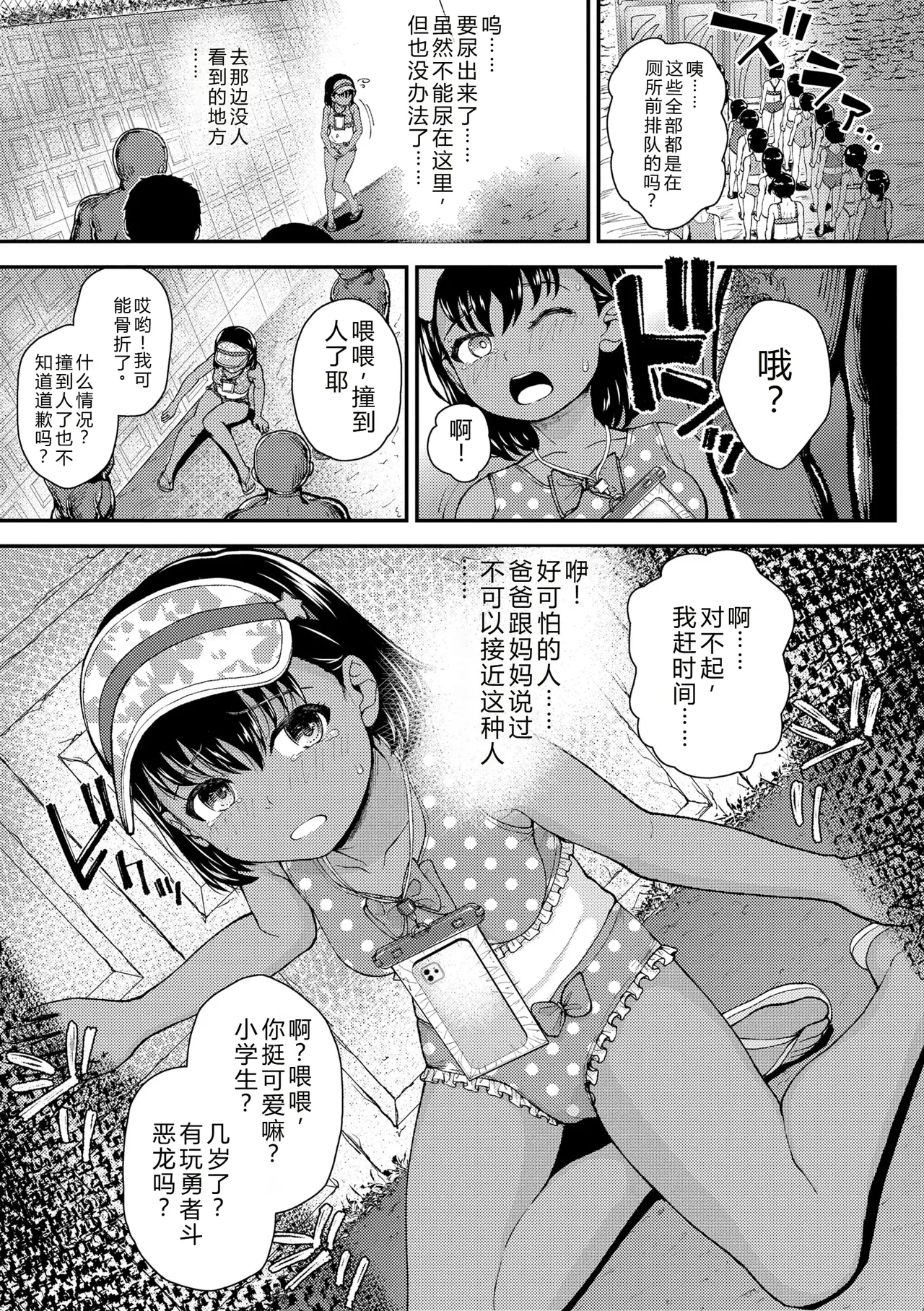Gaki Ana ni Okusuri Tsukatte Kuppuku Onaho Kyouiku - Page 7