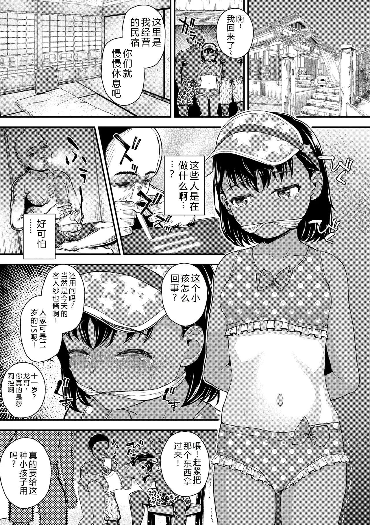 Gaki Ana ni Okusuri Tsukatte Kuppuku Onaho Kyouiku - Page 9
