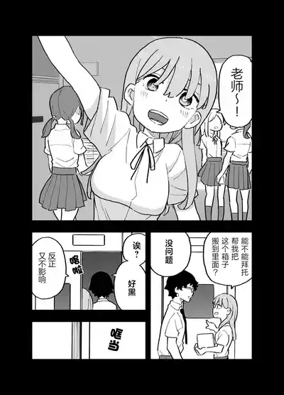 Seishi ni 100tachi ga Okane Meate de Boku o Rape Shite Kuru Hanashi | 在这个精液价值100万的世界上为了金钱的学生们强暴了我的故事 2