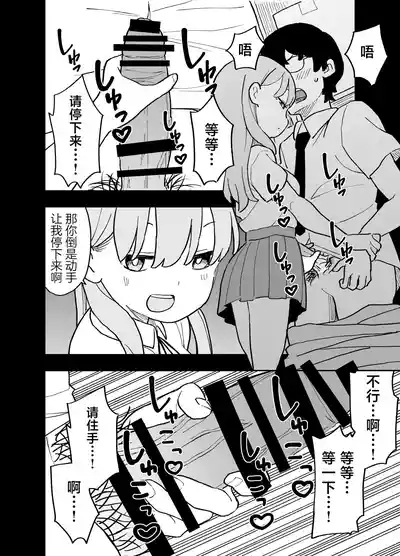 Seishi ni 100tachi ga Okane Meate de Boku o Rape Shite Kuru Hanashi | 在这个精液价值100万的世界上为了金钱的学生们强暴了我的故事 3