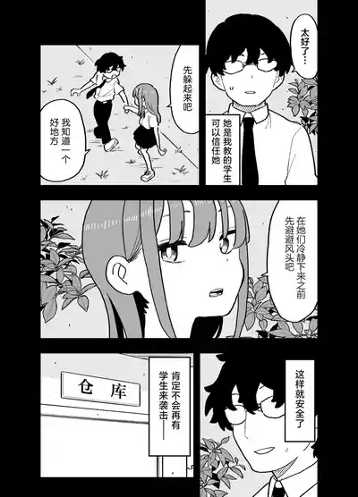 Seishi ni 100tachi ga Okane Meate de Boku o Rape Shite Kuru Hanashi | 在这个精液价值100万的世界上为了金钱的学生们强暴了我的故事 8