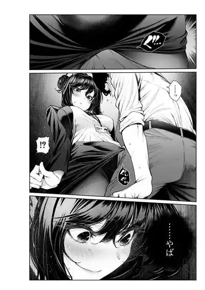 Shokuba no Senpai: Senpai to Office de 4