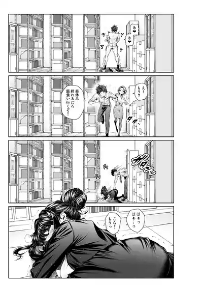 Shokuba no Senpai: Senpai to Office de 9