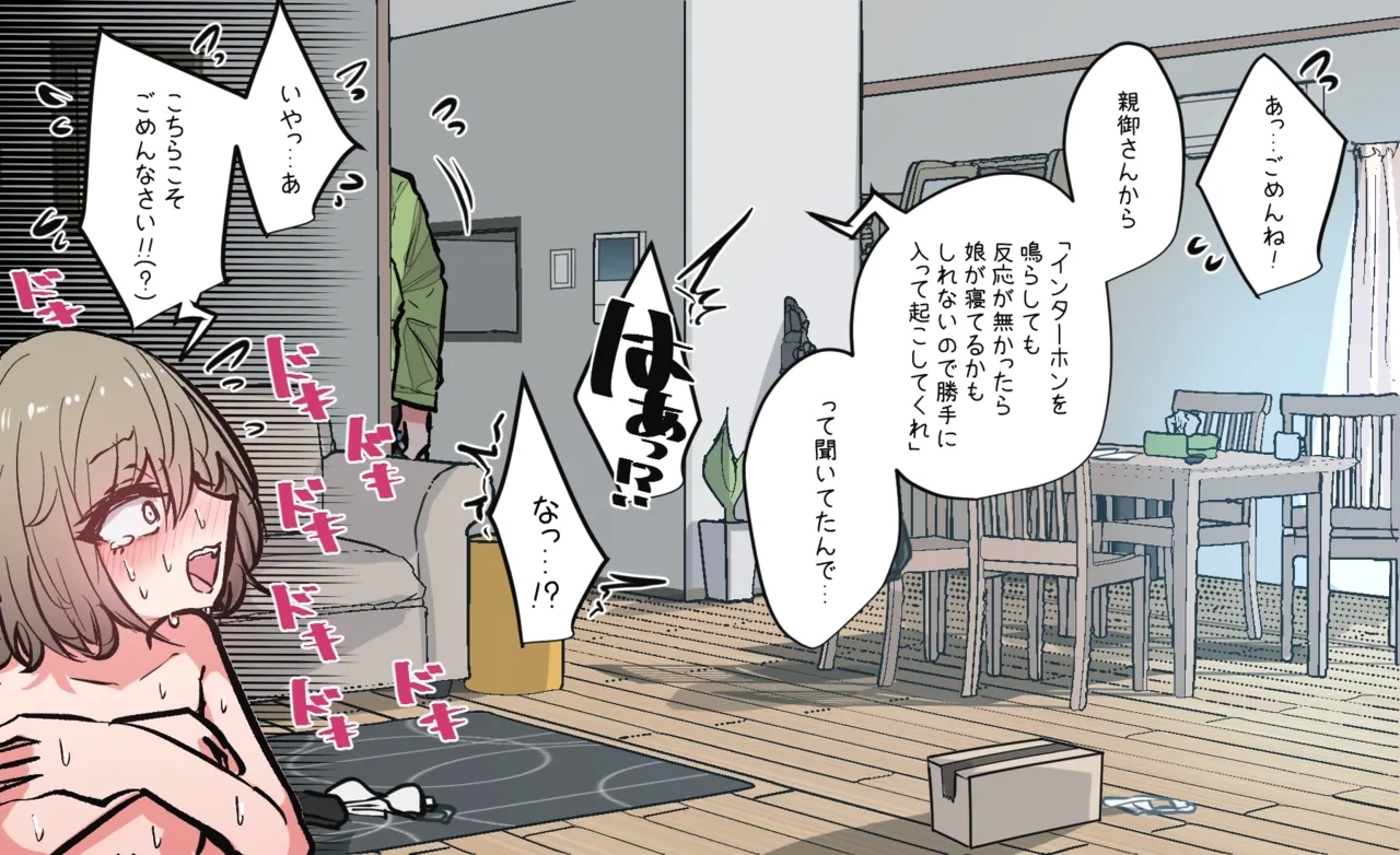 Ribingu de Kaihō Onani-Suru Shin'yū Chan - Page 11