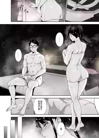 Majime na Kimi ni Hamaru Karada | 一絲不苟的你與令人沉溺的身體 9