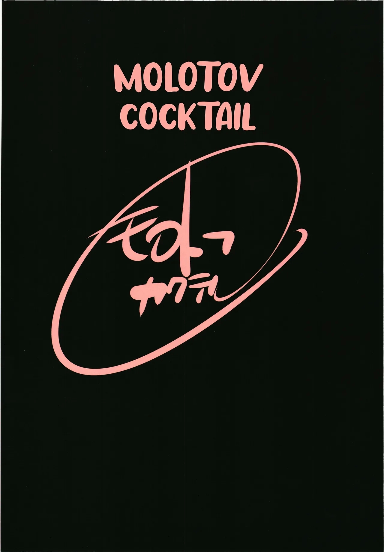 choujigen Tоwer Defense - Page 2