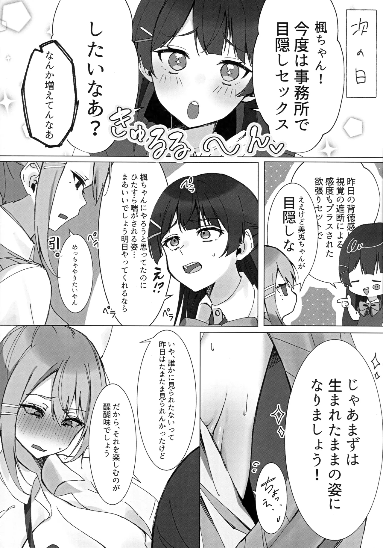 XXX with 3 JKs! Futanari Book - Page 10