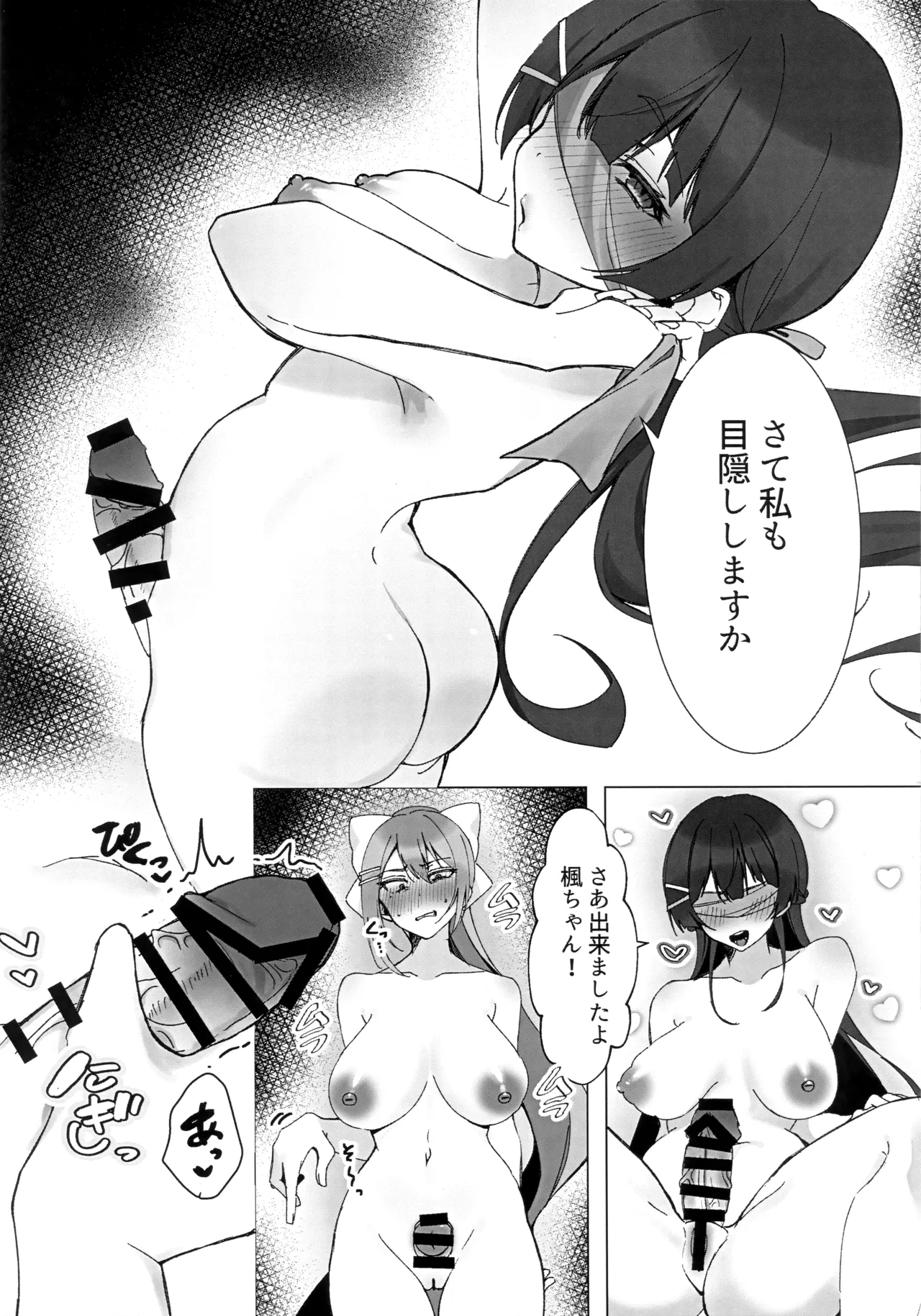 XXX with 3 JKs! Futanari Book - Page 11