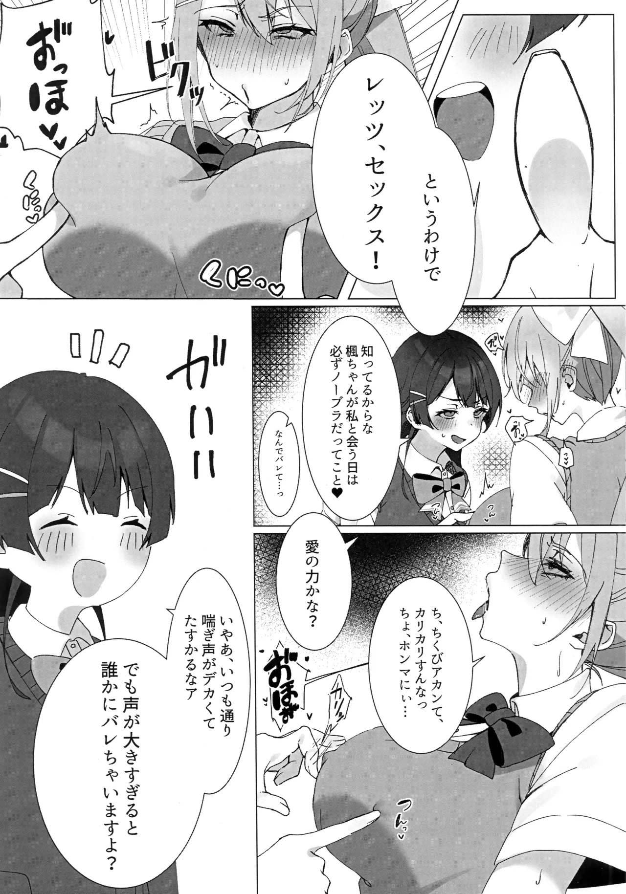 XXX with 3 JKs! Futanari Book - Page 5