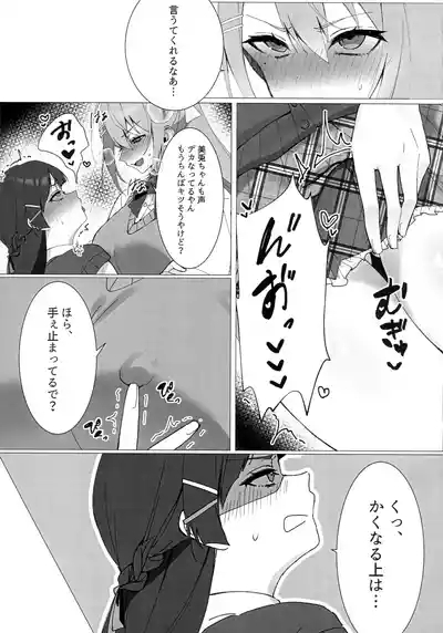 XXX with 3 JKs! Futanari Book 6