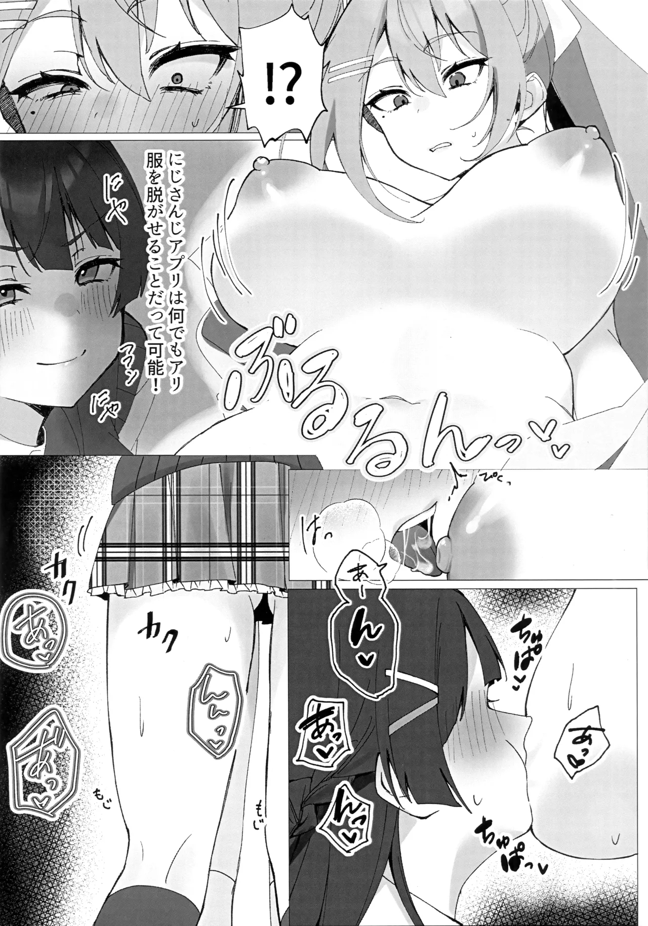 XXX with 3 JKs! Futanari Book - Page 7