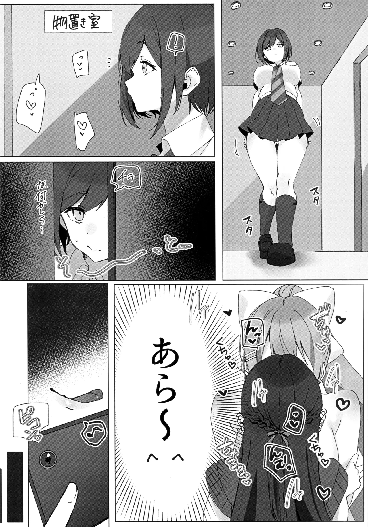 XXX with 3 JKs! Futanari Book - Page 9