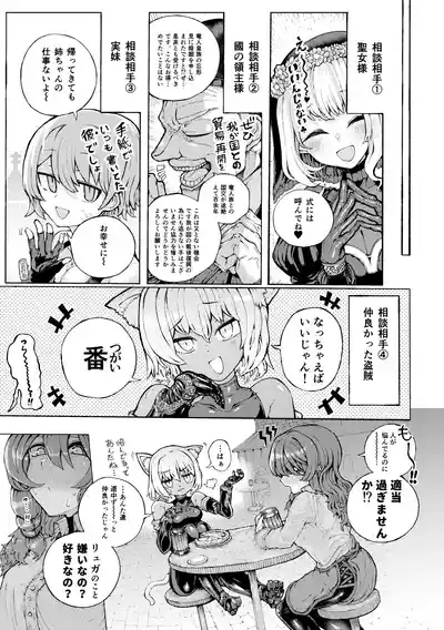 Party Member no Ryuujinzoku kara Haramase Kyuukon Sareta kedo Manzara demo Nai 7