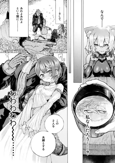Party Member no Ryuujinzoku kara Haramase Kyuukon Sareta kedo Manzara demo Nai 9