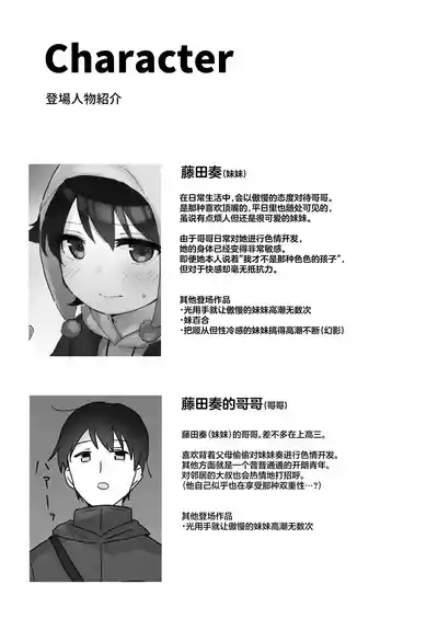 Samuzora no Shita, Imouto o Te dake de Ikasemakuru| 寒空之下，只用手就让妹妹高潮不断用阴蒂刺激～连续绝顶多次后，依旧捉弄着G点·宫颈～ 3