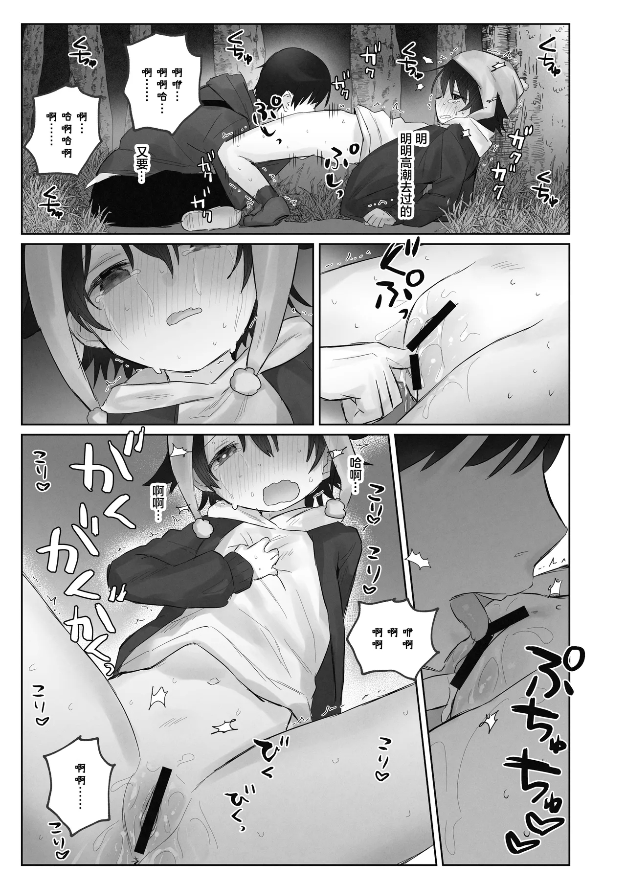 Samuzora no Shita, Imouto o Te dake de Ikasemakuru| 寒空之下，只用手就让妹妹高潮不断用阴蒂刺激～连续绝顶多次后，依旧捉弄着G点·宫颈～ - Page 57