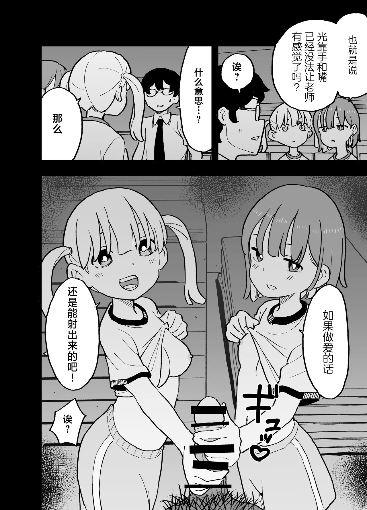 Seishi ni 100tachi ga Okane Meate de Boku o Rape Shite Kuru Hanashi | 在这个精液价值100万的世界上为了金钱的学生们强暴了我的故事 - Page 13